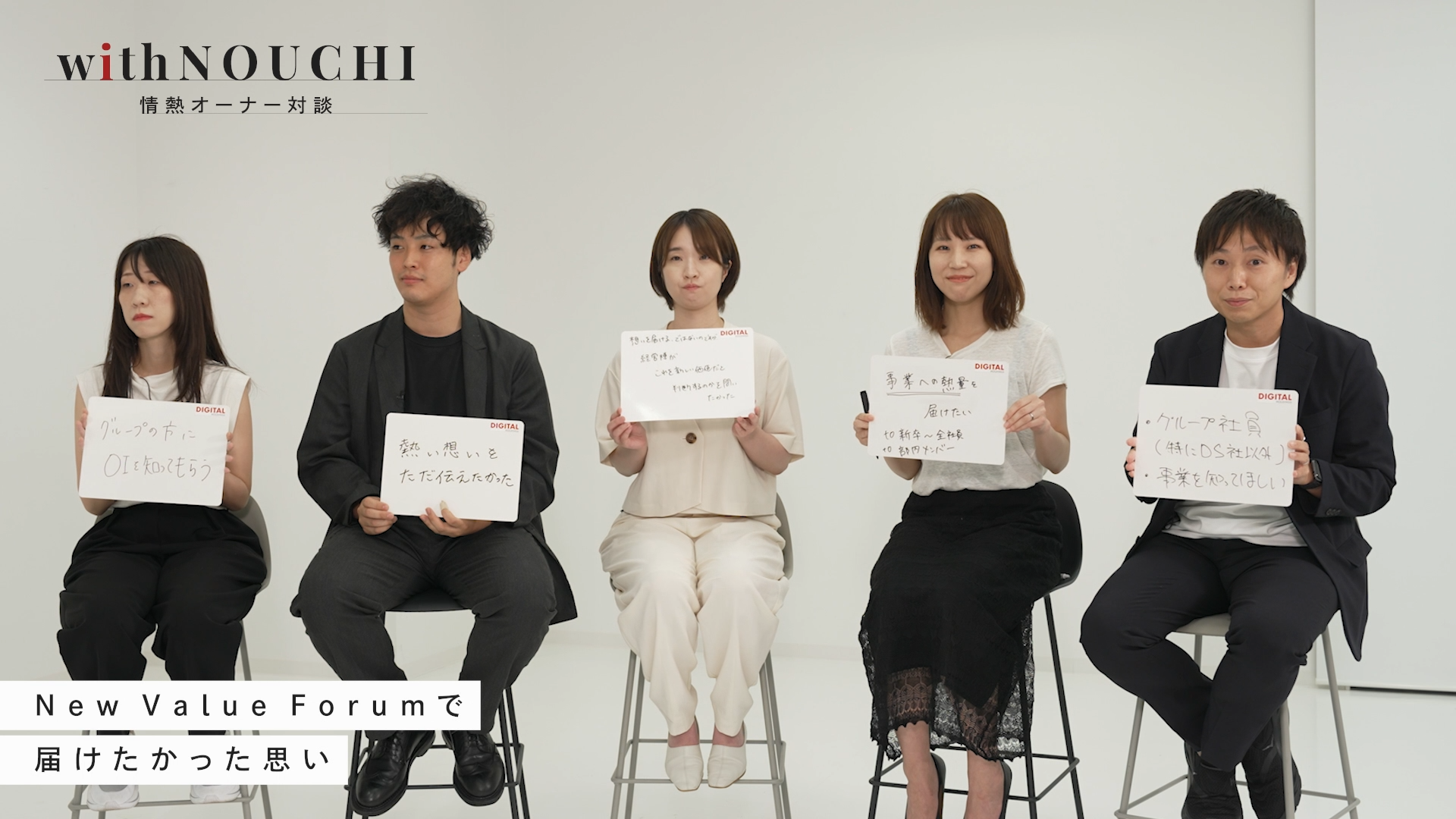 withNOUCHI 情熱オーナー対談 特別編 New Value Forum 2023の withNOUCHI 情熱オーナー対談 特別編 New Value Forum 2023の